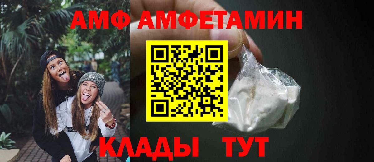 АМФЕТАМИН 98% Заринск