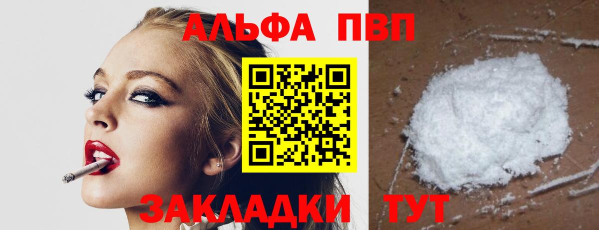 Альфа ПВП VHQ  Альфа ПВП СК КРИС  Заринск  A-PVP  Вход с VPN 