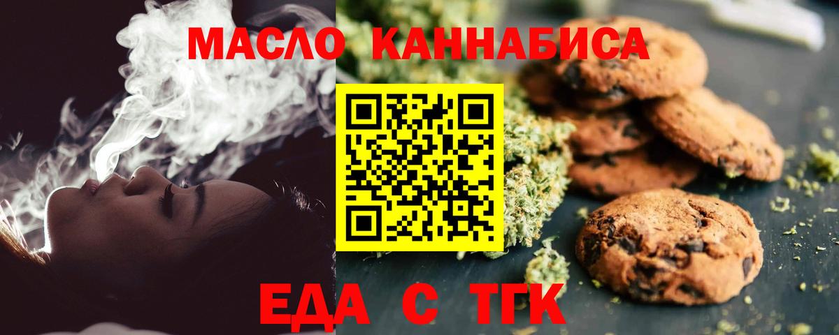 Заринск  Canna-Cookies конопля  Вход с VPN 