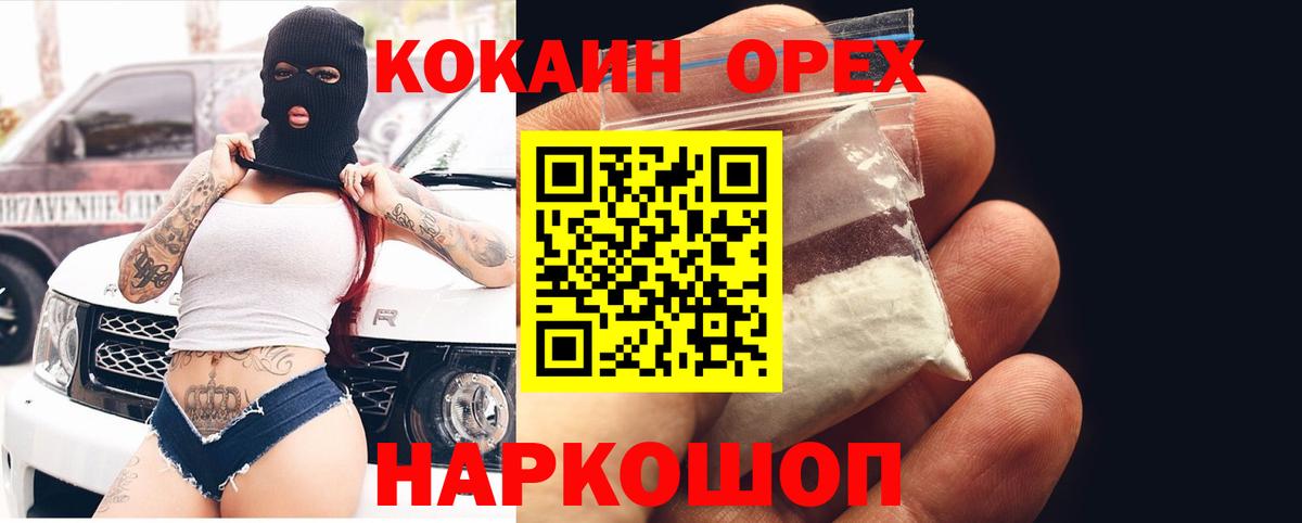 COCAIN Columbia  Вход с VPN  COCAIN Эквадор  COCAIN  Заринск 