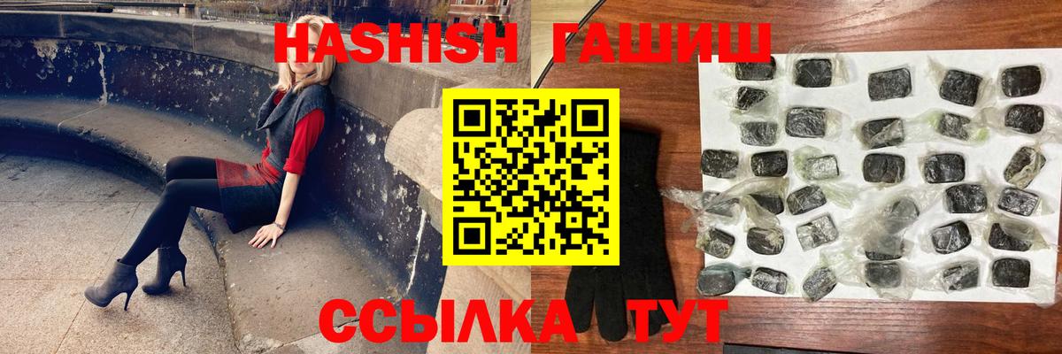 ГАШ AMNESIA HAZE Заринск