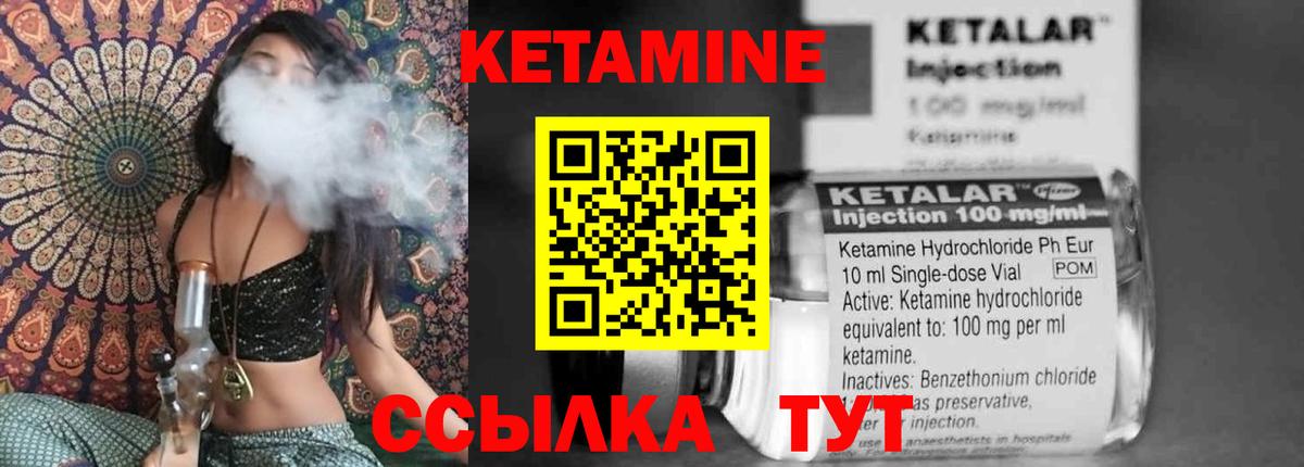 Кетамин VHQ  Вход с VPN  Кетамин ketamine  Заринск 