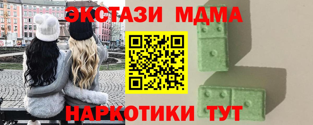 МДМА  MDMA кристаллы  Вход с VPN  Заринск  MDMA молли 