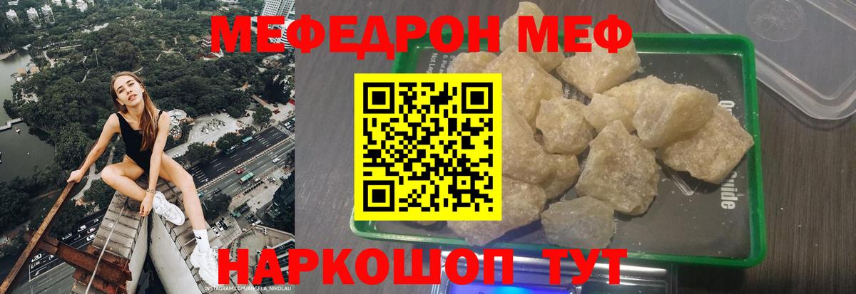 Меф VHQ  МЕФ  Заринск  Меф  МЕФ mephedrone  Вход с VPN 
