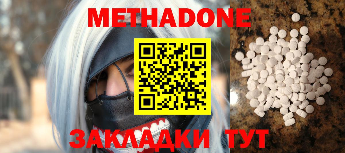МЕТАДОН белоснежный  Метадон methadone  Вход с VPN  Заринск 