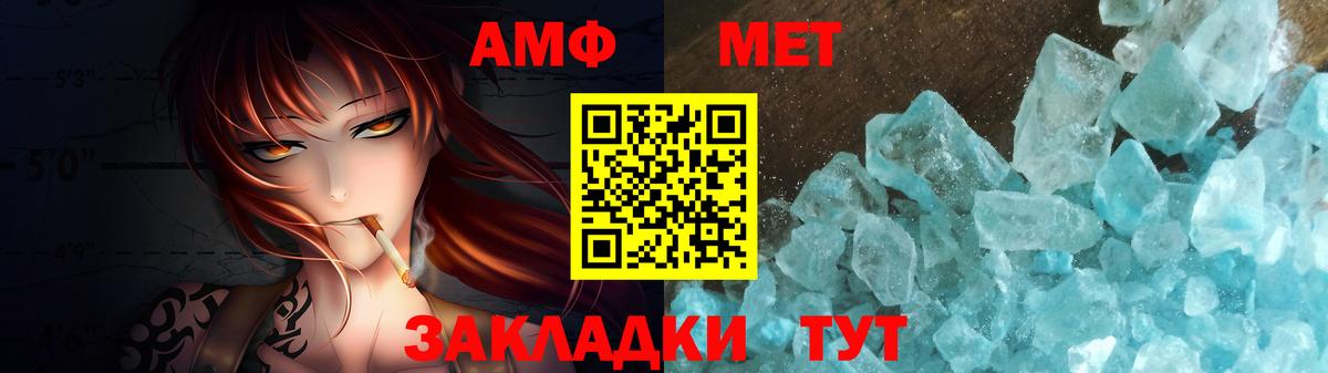 Первитин Methamphetamine Заринск