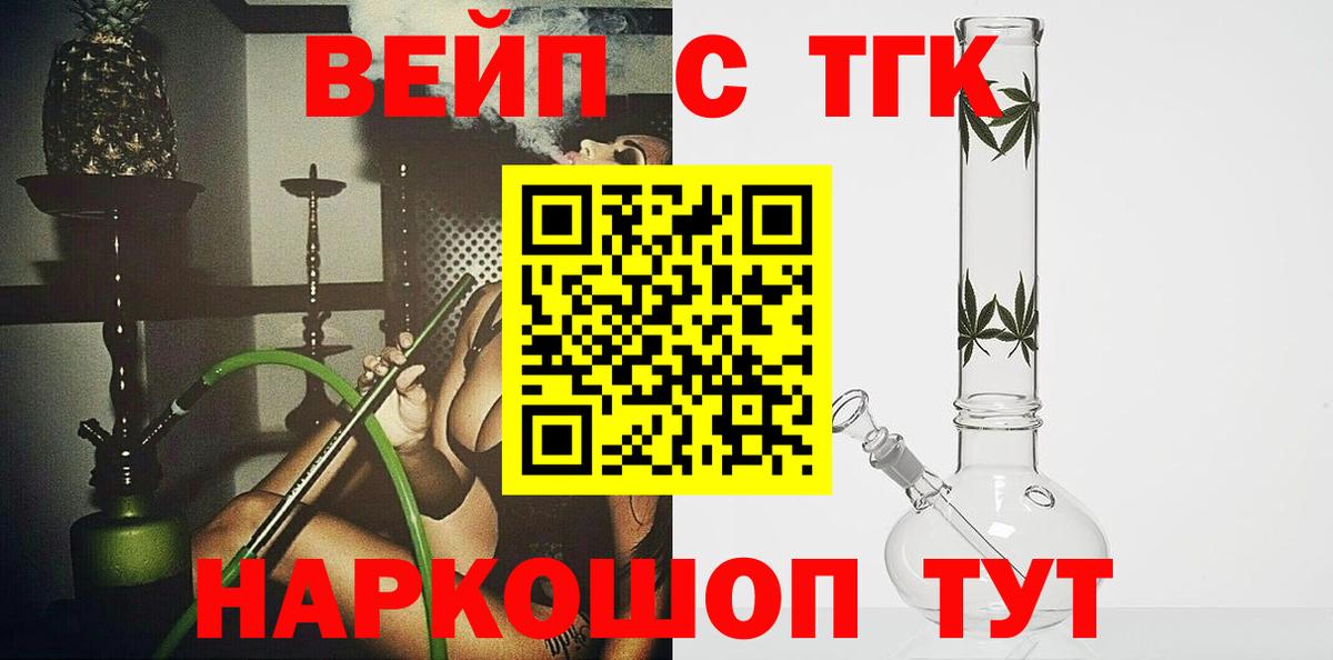 Дистиллят ТГК Wax Заринск