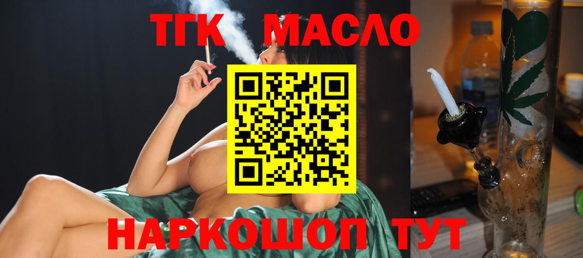ТГК Wax  ТГК Wax  Заринск  Вход с VPN 