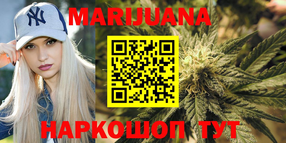 Конопля SATIVA & INDICA Заринск